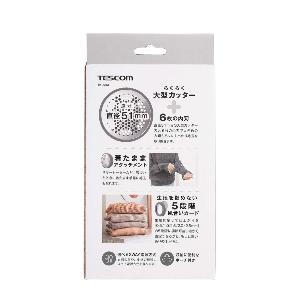 リビング用品/毛玉クリーナー/充電交流式/グレー【TKD70A-H】