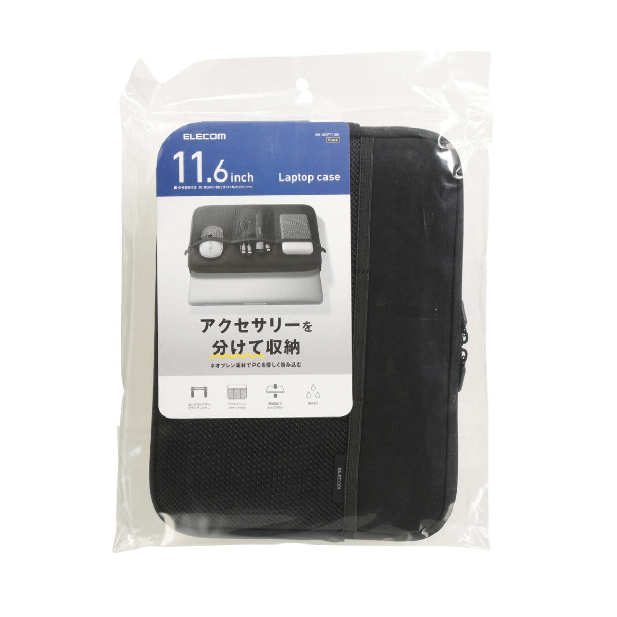 PC用インナーバッグ/ネオプレン/11.6インチ/3ポケット/ブラック【BM-IB3PT11BK】