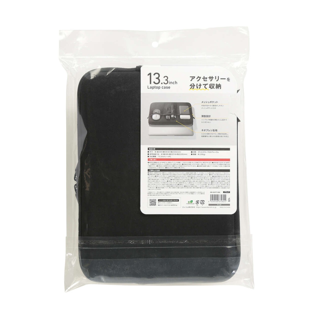 PC用インナーバッグ/ネオプレン/13.3インチ/3ポケット/ブラック【BM-IB3PT13BK】