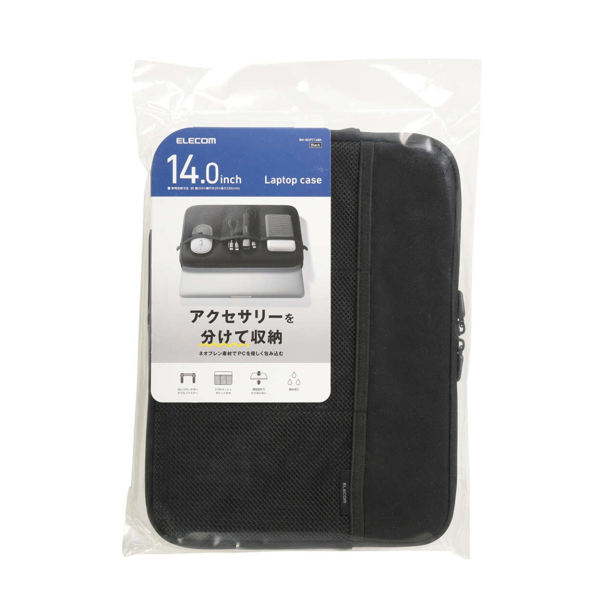 PC用インナーバッグ/ネオプレン/14インチ/3ポケット/ブラック【BM-IB3PT14BK】