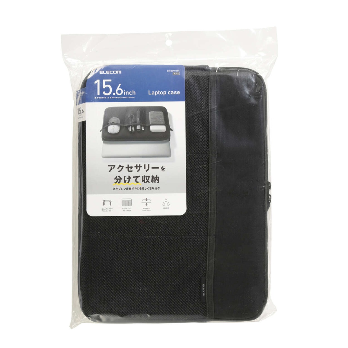 PC用インナーバッグ/ネオプレン/15.6インチ/3ポケット/ブラック【BM-IB3PT15BK】