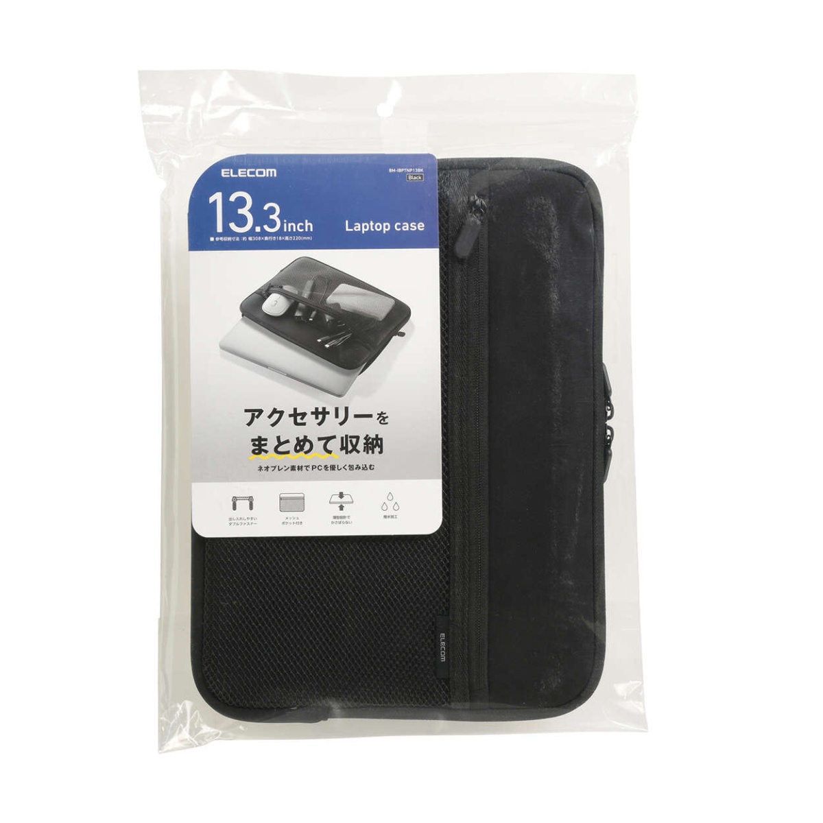 PC用インナーバッグ/ネオプレン/13.3インチ/ファスナーポケット/ブラック【BM-IBPTNP13BK】