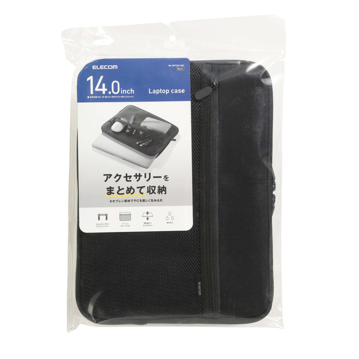 PC用インナーバッグ/ネオプレン/14インチ/ファスナーポケット/ブラック【BM-IBPTNP14BK】