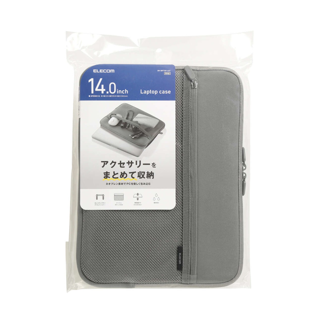 PC用インナーバッグ/ネオプレン/14インチ/ファスナーポケット/グレー【BM-IBPTNP14GY】
