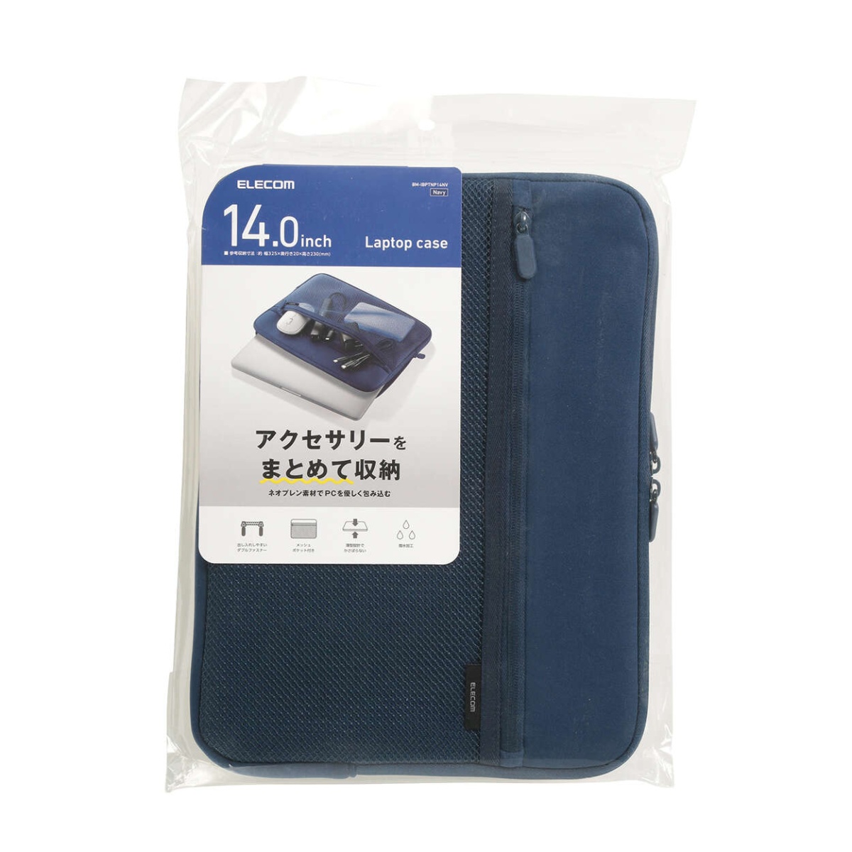PC用インナーバッグ/ネオプレン/14インチ/ファスナーポケット/ネイビー【BM-IBPTNP14NV】