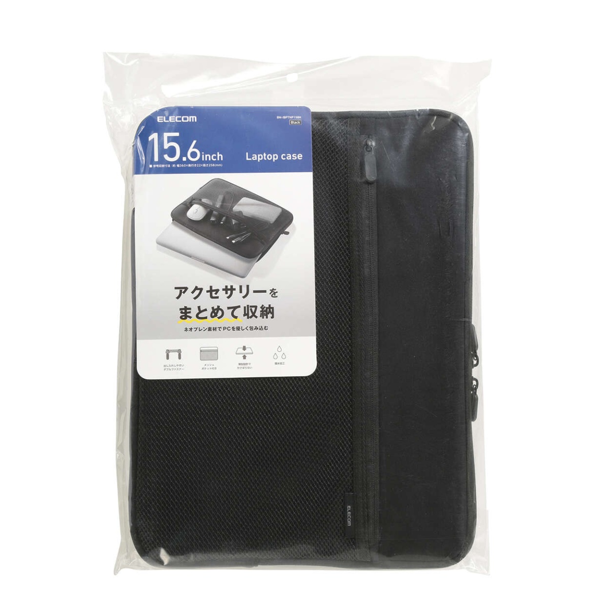 PC用インナーバッグ/ネオプレン/15.6インチ/ファスナーポケット/ブラック【BM-IBPTNP15BK】