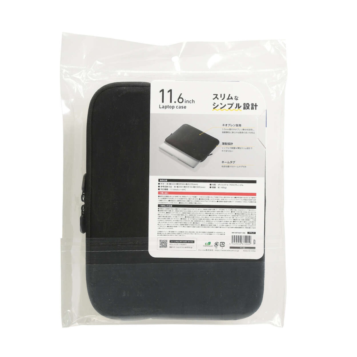 PC用インナーバッグ/ネオプレン/11.6インチ/ブラック【BM-IBTHNP11BK】