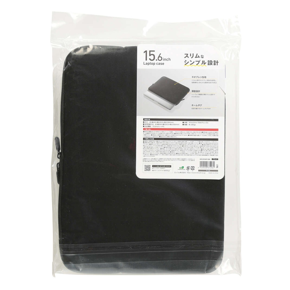 PC用インナーバッグ/ネオプレン/15.6インチ/ブラック【BM-IBTHNP15BK】