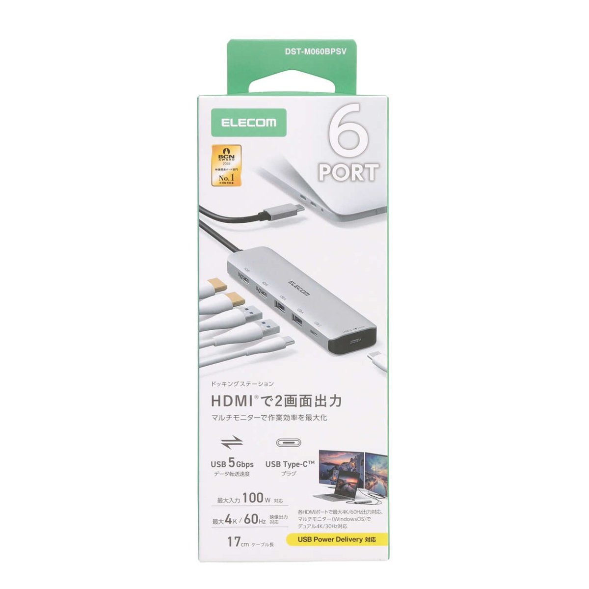 Type-Cドッキングステーション/USB PD対応/USB-A-2/USB-C-2/HDMI (4K60Hz)-2/シルバー【DST-M060BPSV】