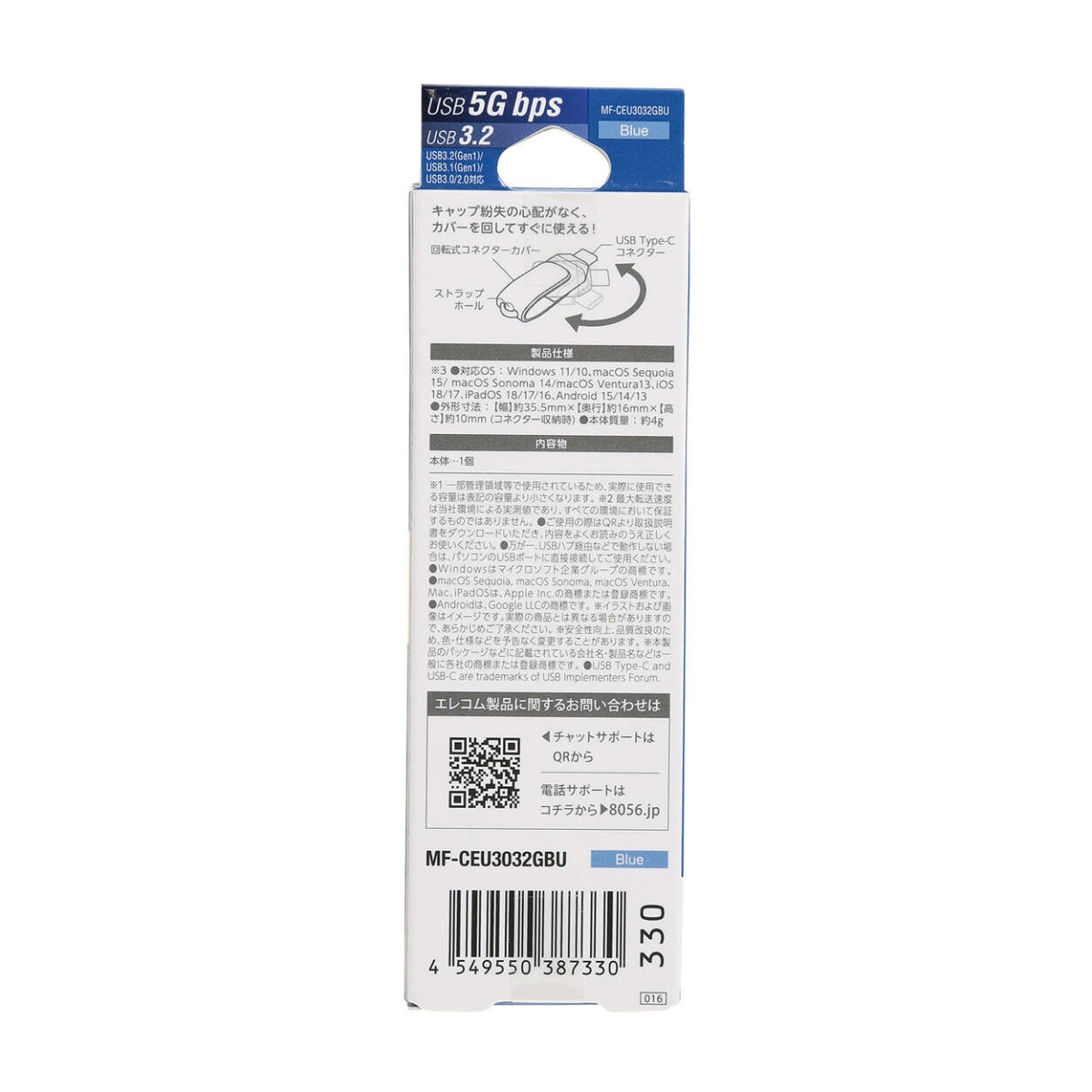 USBメモリ/USB3.2(Gen1)/Type-C/回転式/32GB/ブルー【MF-CEU3032GBU】