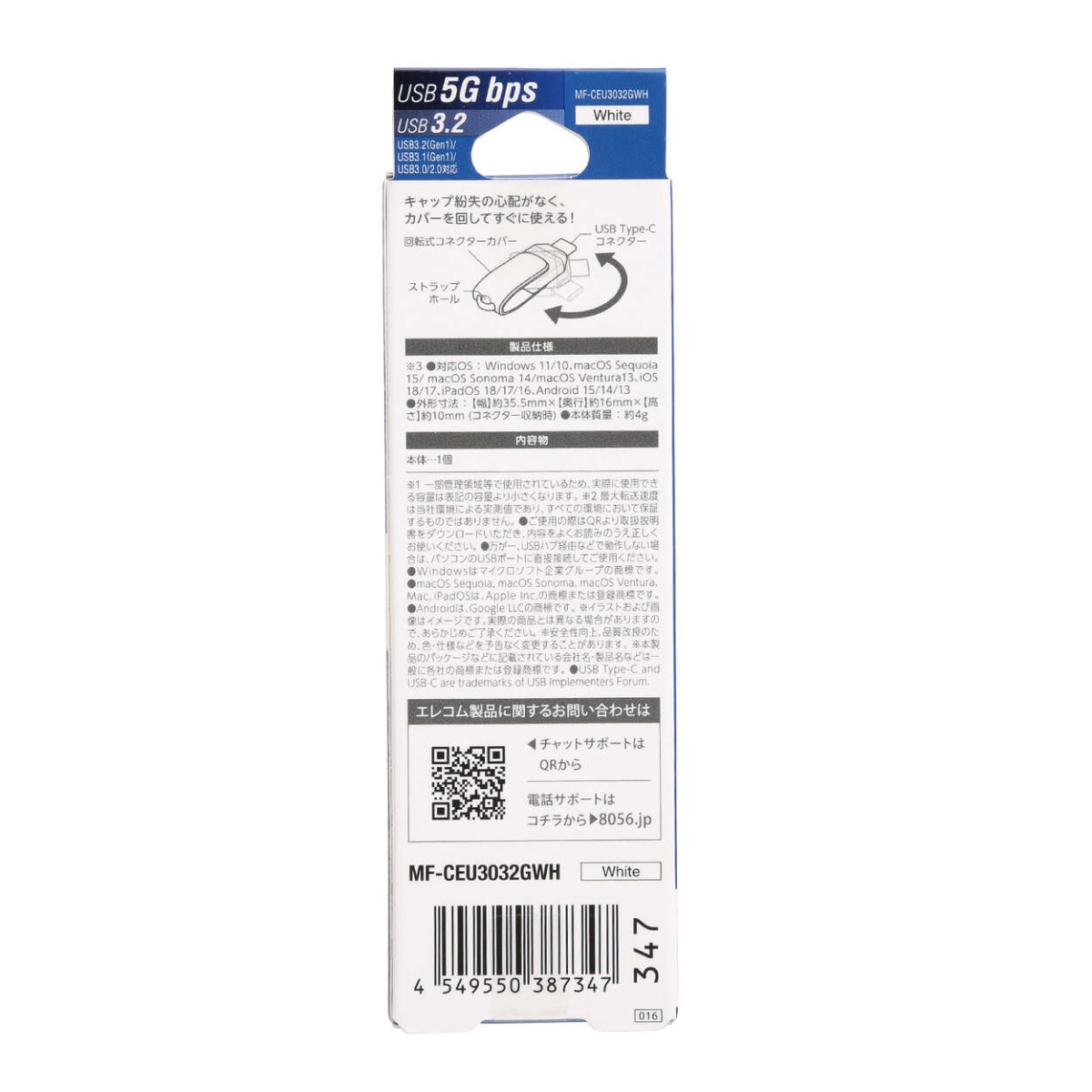 USBメモリ/USB3.2(Gen1)/Type-C/回転式/32GB/ホワイト【MF-CEU3032GWH】