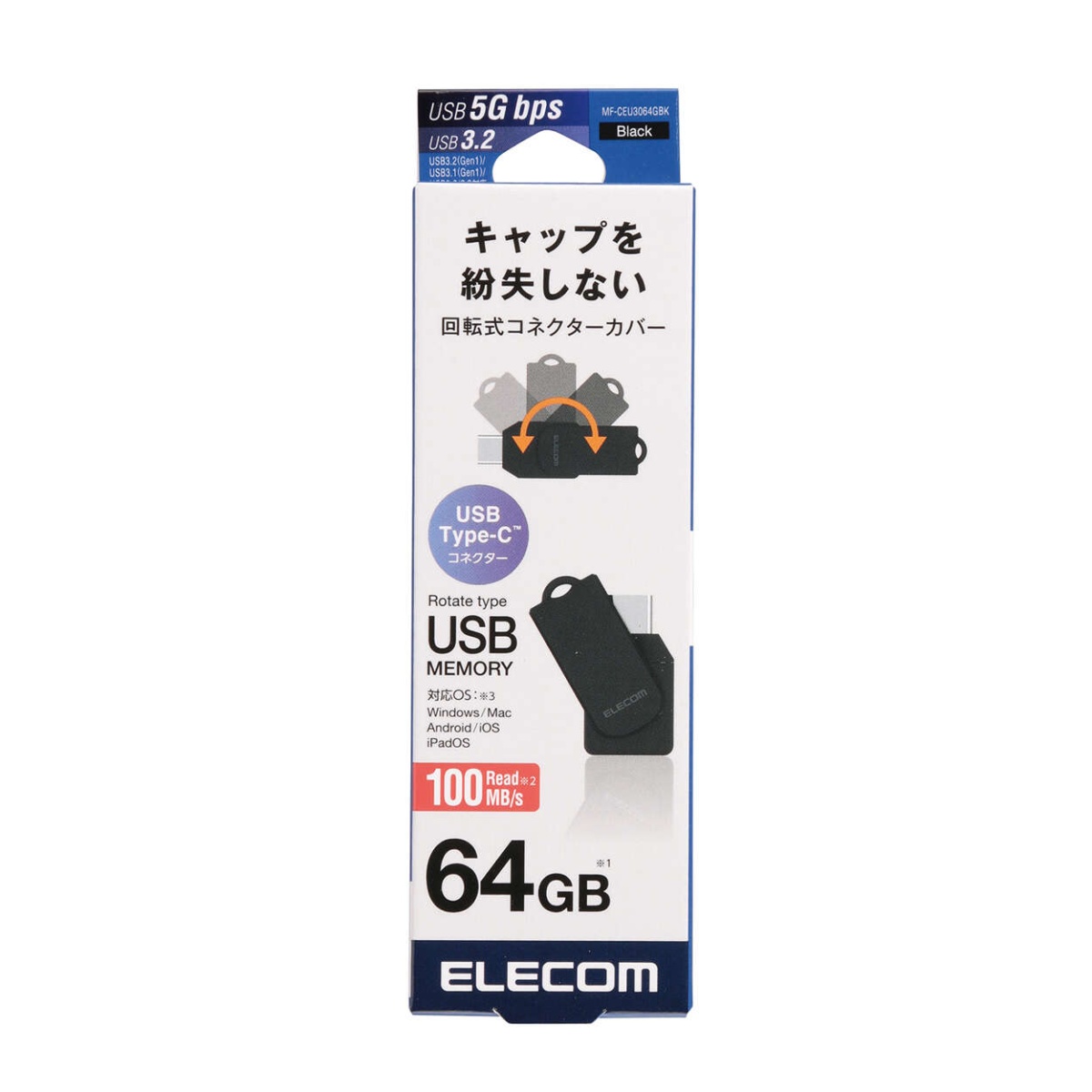 USBメモリ/USB3.2(Gen1)/Type-C/回転式/64GB/ブラック【MF-CEU3064GBK】