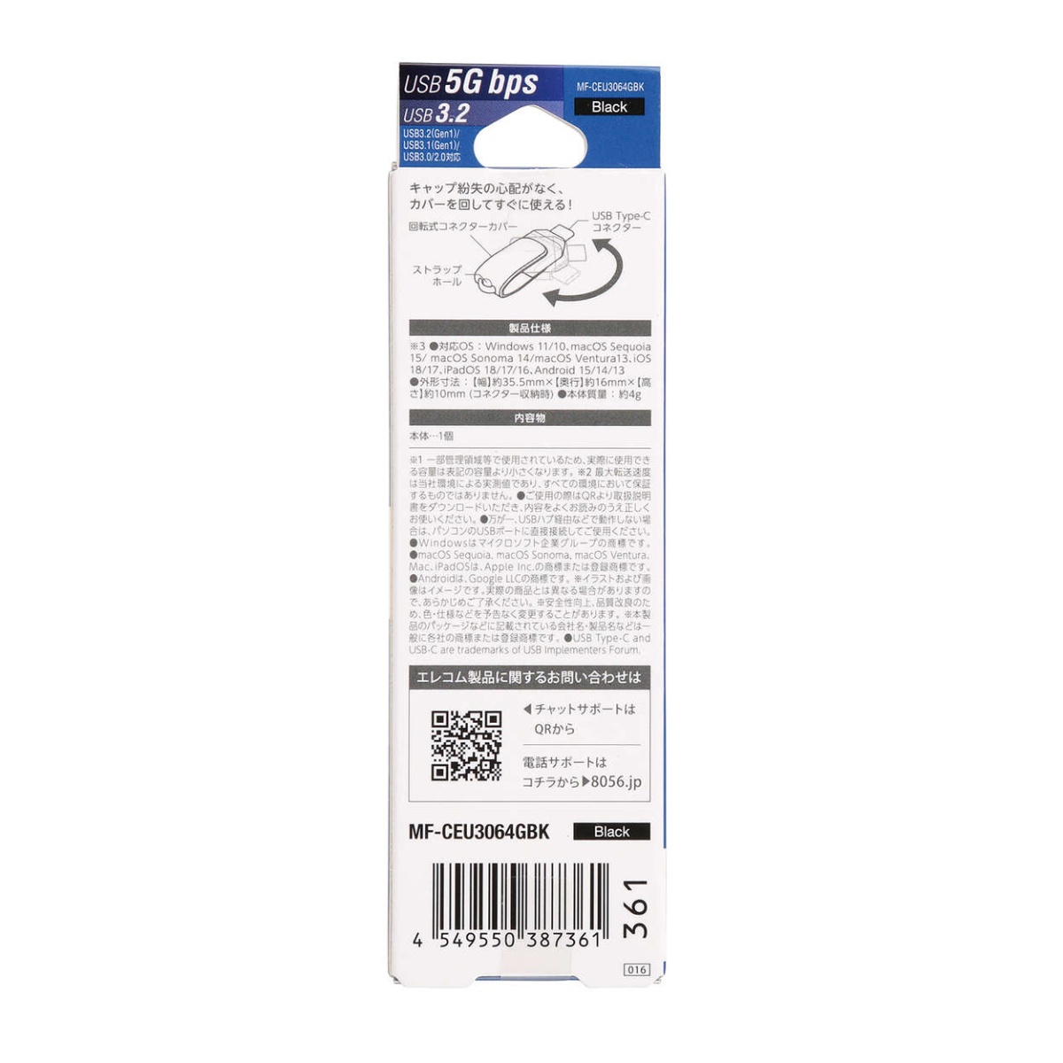 USBメモリ/USB3.2(Gen1)/Type-C/回転式/64GB/ブラック【MF-CEU3064GBK】