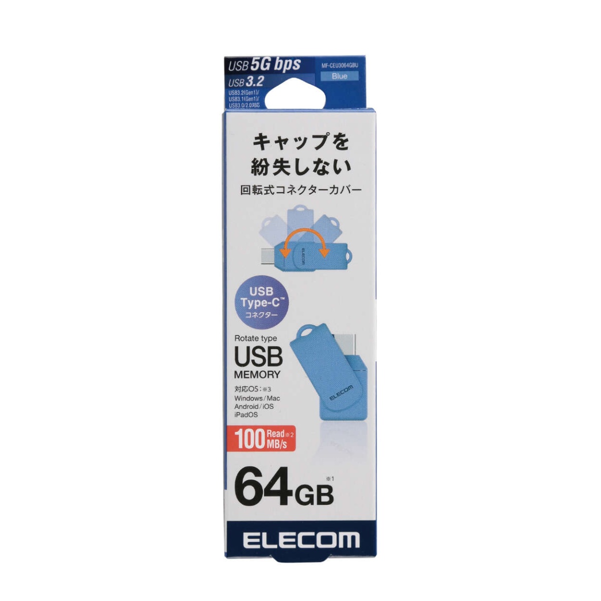 USBメモリ/USB3.2(Gen1)/Type-C/回転式/64GB/ブラック【MF-CEU3064GBU】