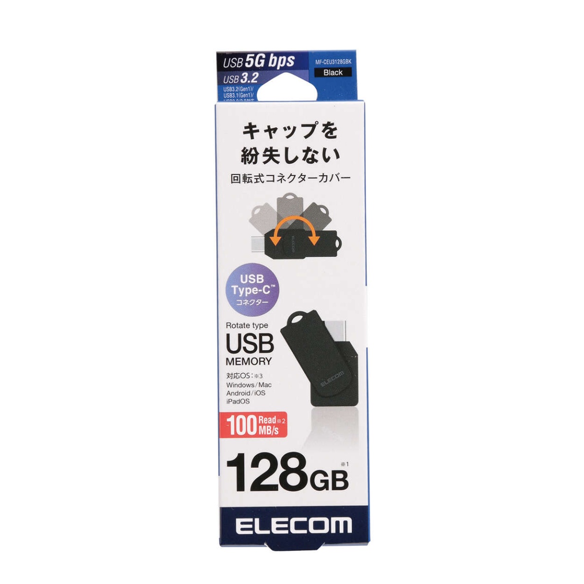 USBメモリ/USB3.2(Gen1)/Type-C/回転式/128GB/ブラック【MF-CEU3128GBK】