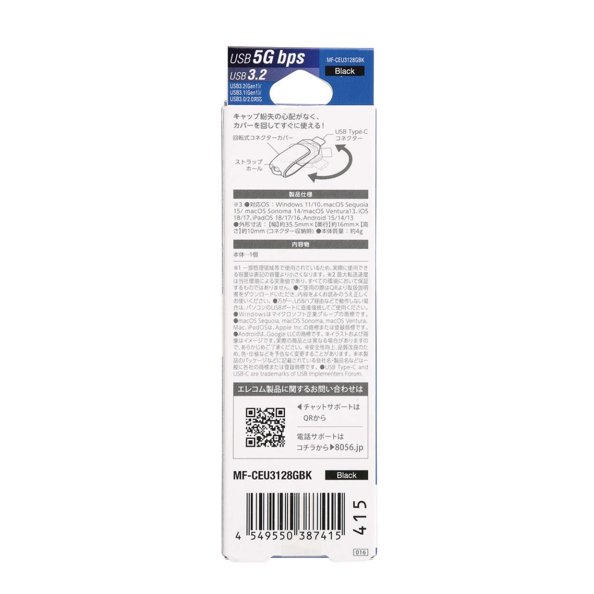 USBメモリ/USB3.2(Gen1)/Type-C/回転式/128GB/ブラック【MF-CEU3128GBK】