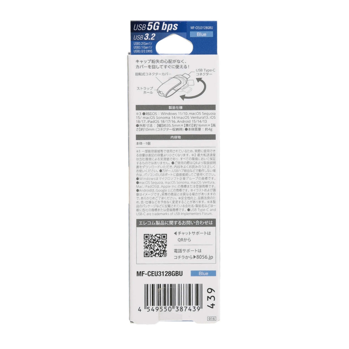 USBメモリ/USB3.2(Gen1)/Type-C/回転式/128GB/ブラック【MF-CEU3128GBU】