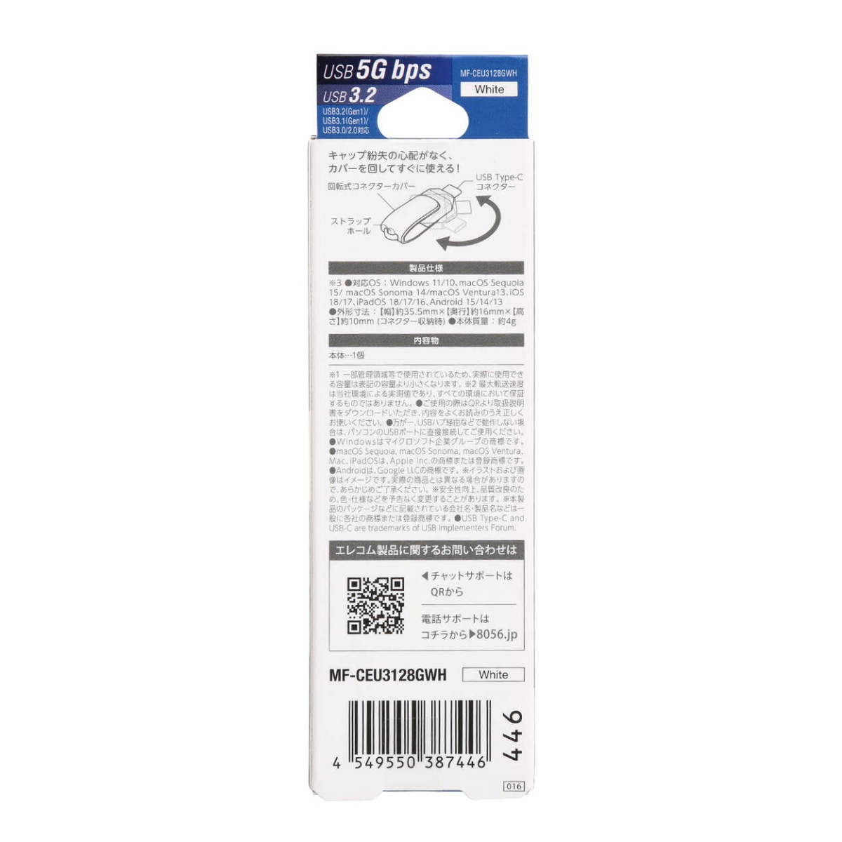 USBメモリ/USB3.2(Gen1)/Type-C/回転式/128GB/ブラック【MF-CEU3128GWH】