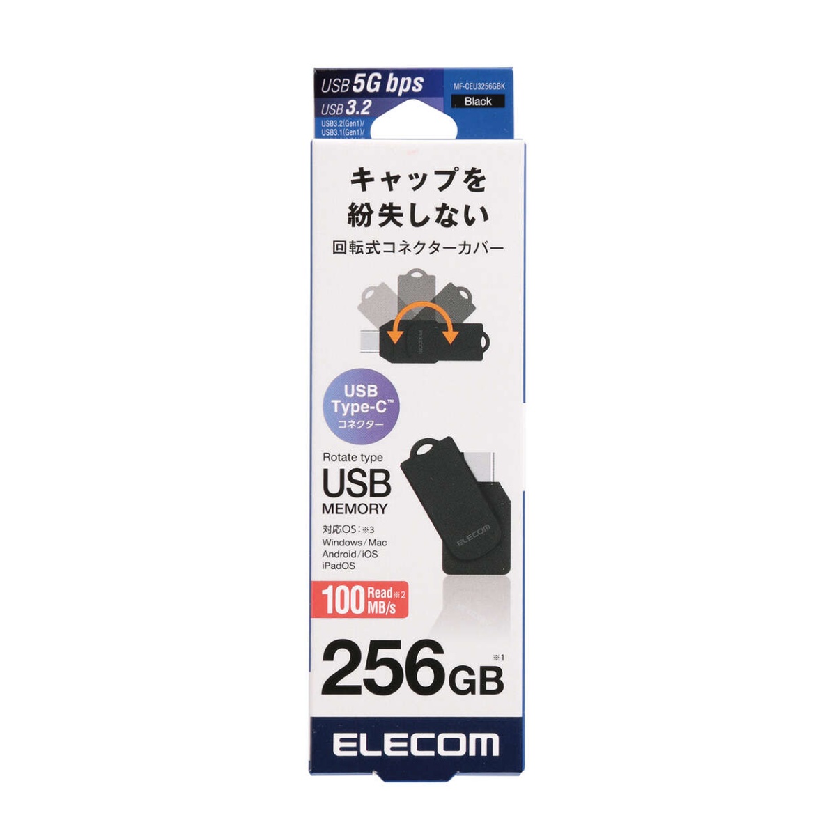 USBメモリ/USB3.2(Gen1)/Type-C/回転式/256GB/ブラック【MF-CEU3256GBK】