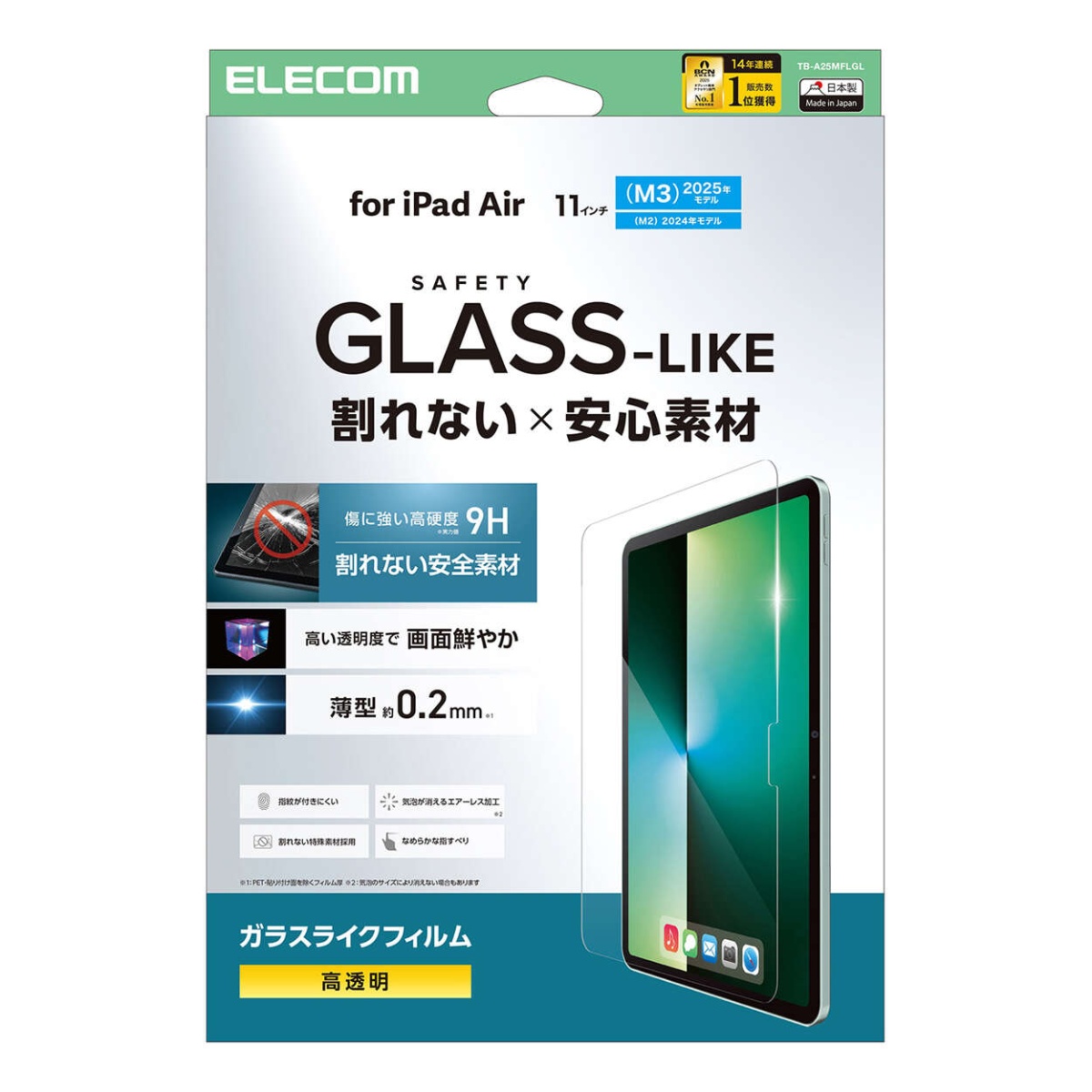 iPAdAir 11インチ(M3/M2)/ガラスライクフィルム/高透明【TB-A25MFLGL】