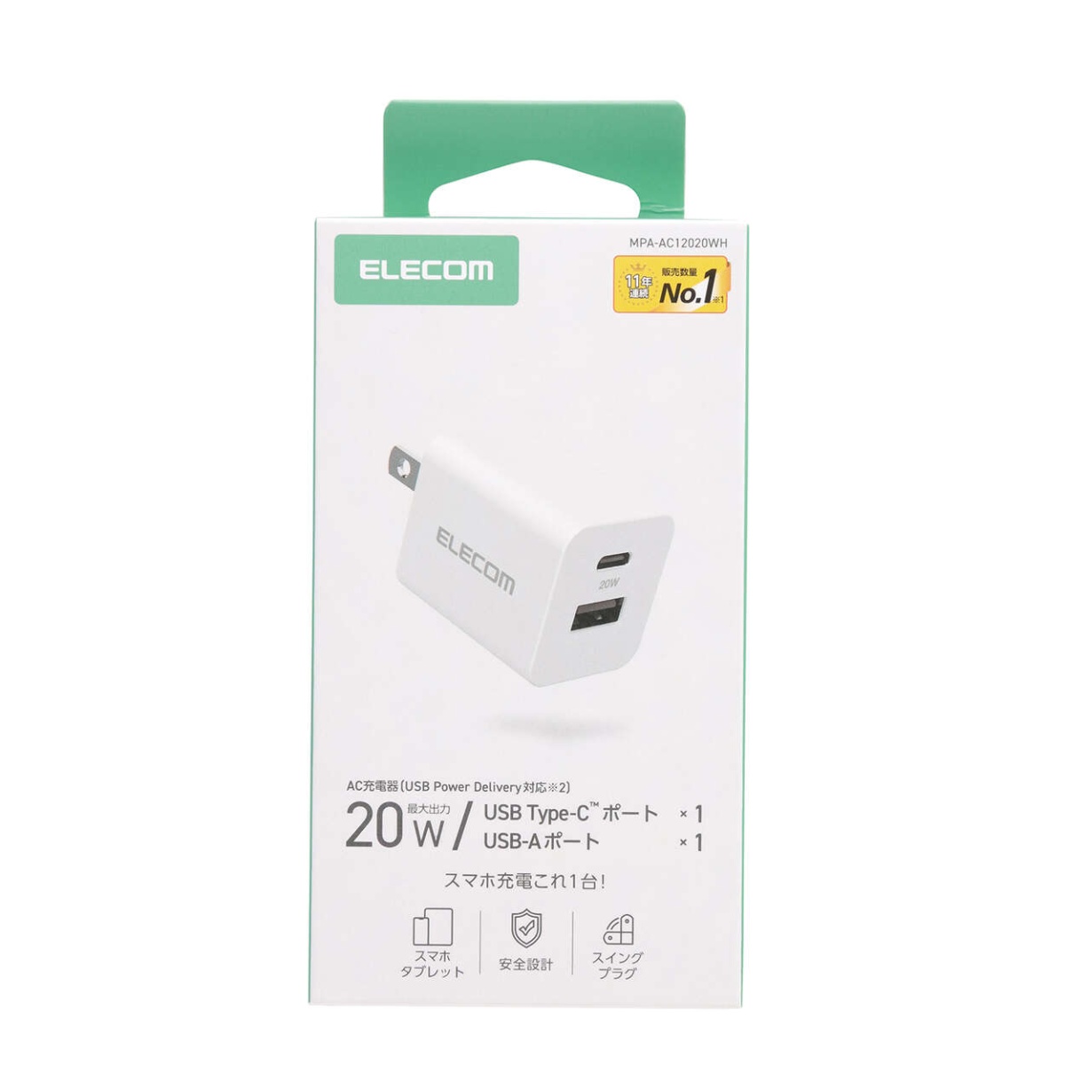 AC充電器/USB充電器/スマホ/タブレット用/USB PD対応/20W/USB-C/USB-A/スイングプラグ/ホワイト【MPA-AC12020WH】
