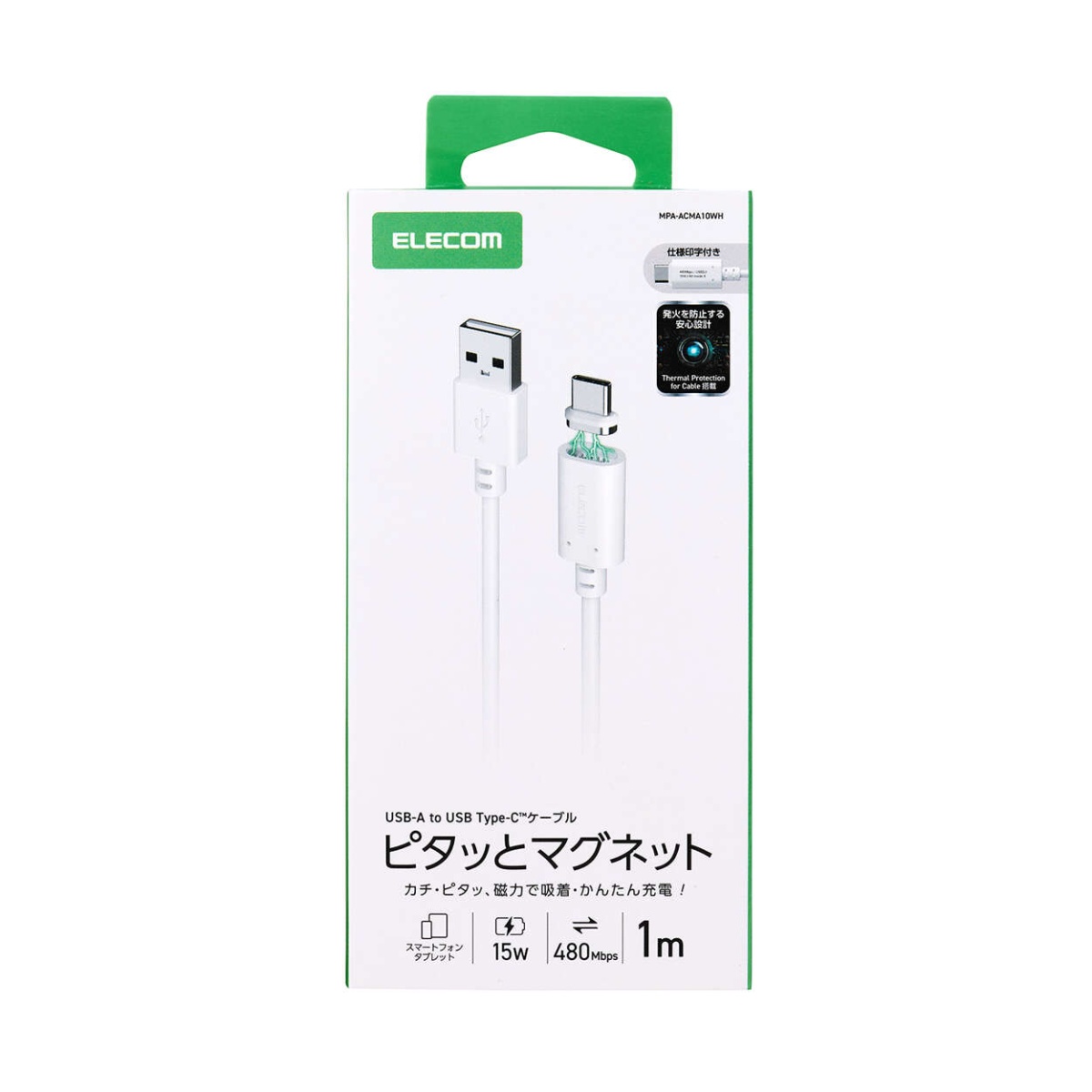 USB-A to USBType-Cケーブル/着脱式マグネット/最大15W/ブレーカー搭載/1.0m/ホワイト【MPA-ACMA10WH】