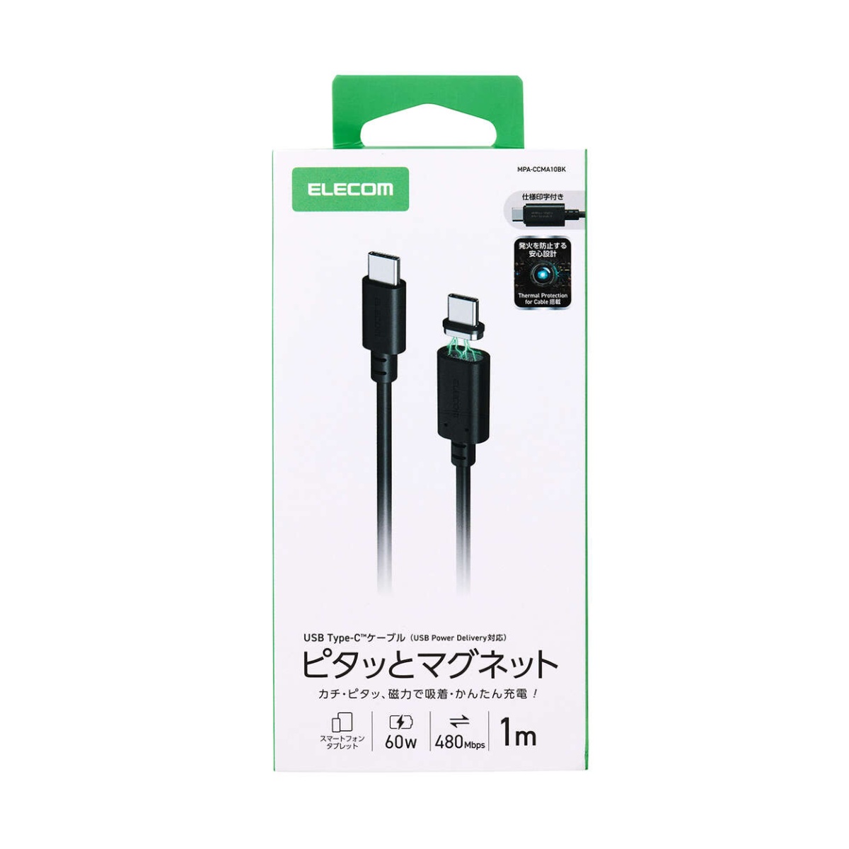 USBType-C to USBType-Cケーブル/着脱式マグネット/最大60W/ブレーカー搭載/1.0m/ブラック【MPA-CCMA10BK】