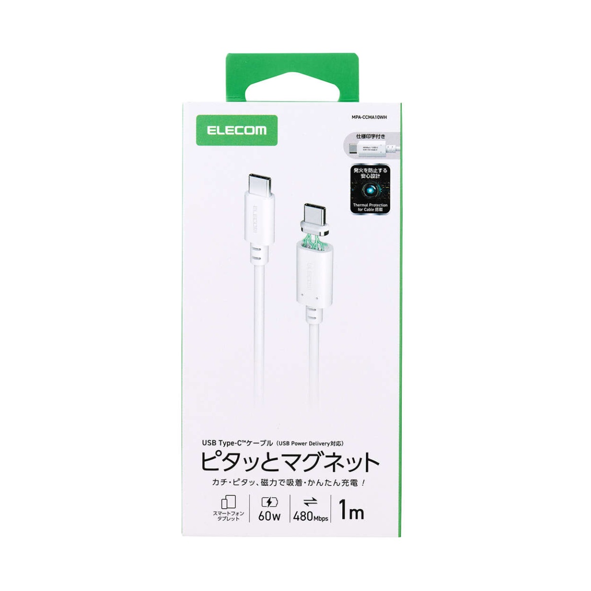 USBType-C to USBType-Cケーブル/着脱式マグネット/最大60W/ブレーカー搭載/1.0m/ホワイト【MPA-CCMA10WH】