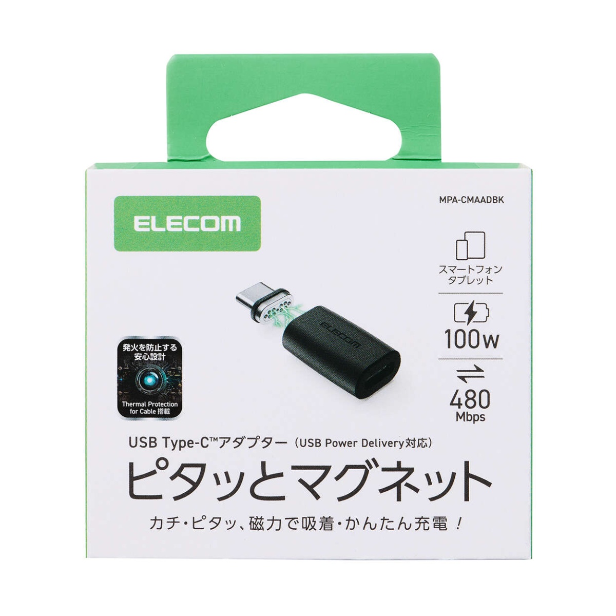 USBType-Cアダプタ/着脱式マグネット/ストレート/最大100W/ブレーカー搭載/ブラック【MPA-CMAADBK】