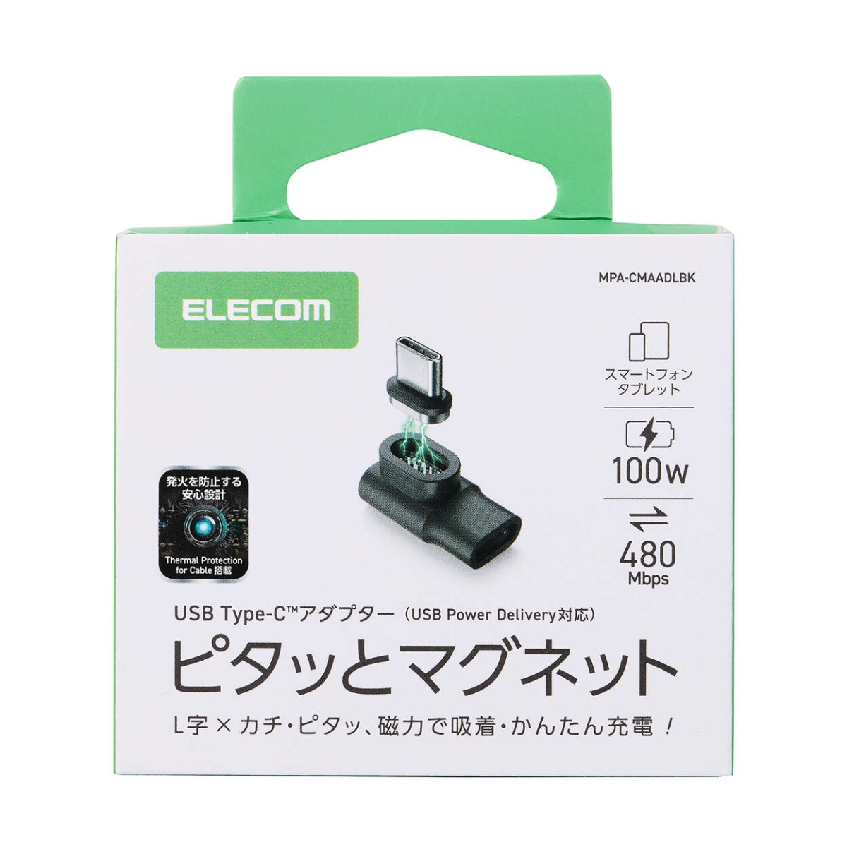 USBType-Cアダプタ/着脱式マグネット/L字/最大100W/ブレーカー搭載/ブラック【MPA-CMAADLBK】