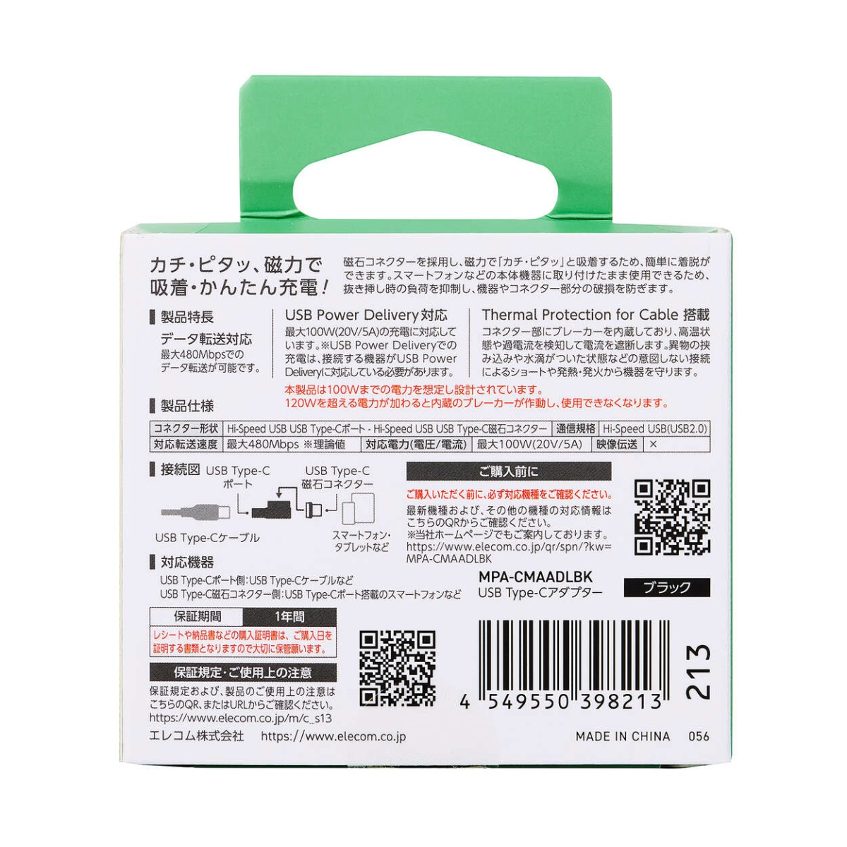 USBType-Cアダプタ/着脱式マグネット/L字/最大100W/ブレーカー搭載/ブラック【MPA-CMAADLBK】