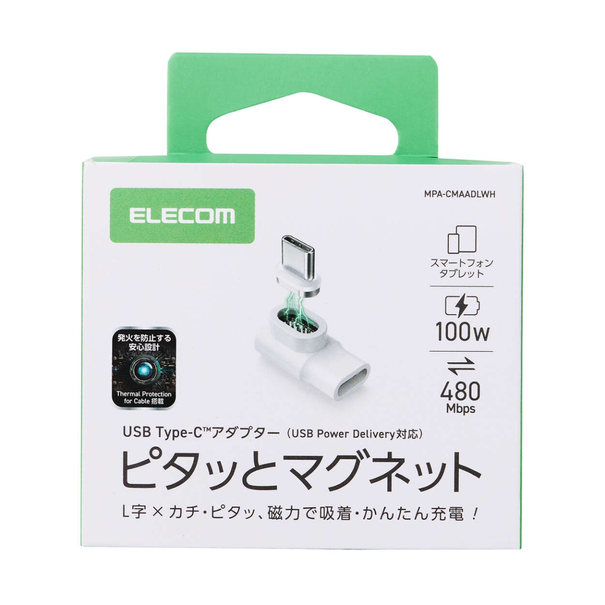 USBType-Cアダプタ/着脱式マグネット/L字/最大100W/ブレーカー搭載/ホワイト【MPA-CMAADLWH】