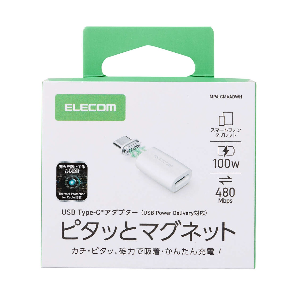 USBType-Cアダプタ/着脱式マグネット/ストレート/最大100W/ブレーカー搭載/ホワイト【MPA-CMAADWH】