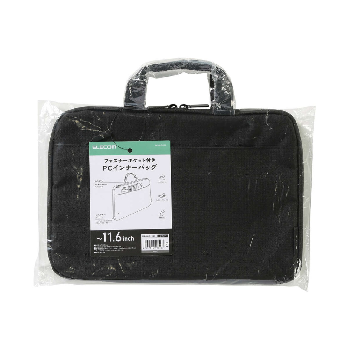 インナーバッグ/ハンドル付き/ポケット付き/11.6inch/ブラック【BM-IBHC11BK】