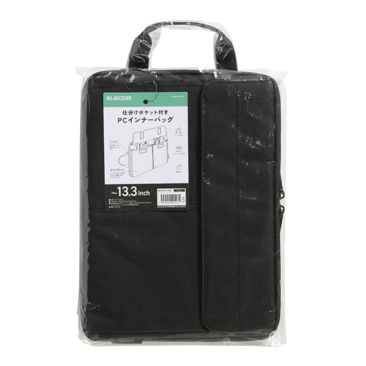 インナーバッグ/ハンドル付き/ポケット付き/2辺オープン/13.3inch/ブラック【BM-IBHP13BK】