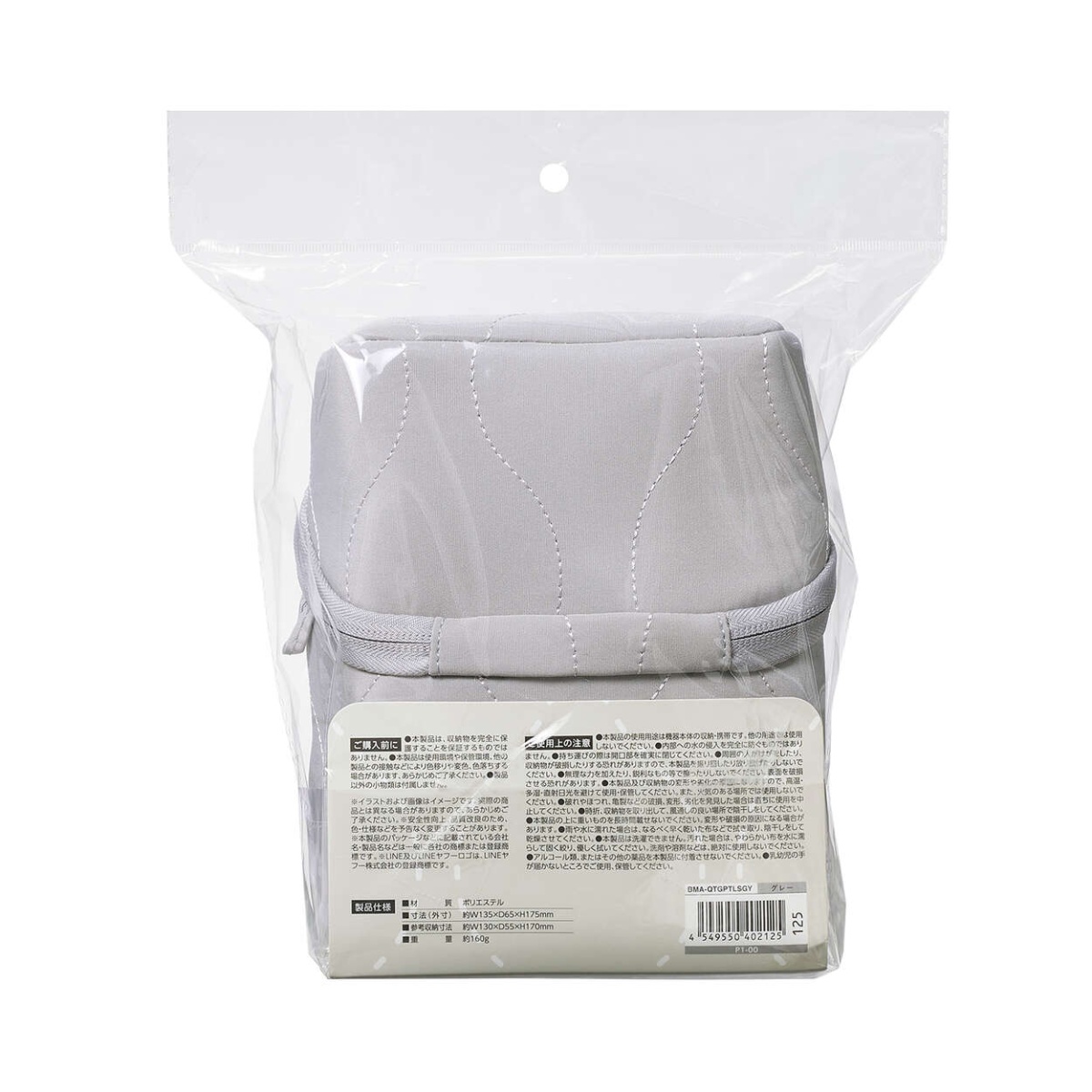 ガジェットポーチ/キルティング/オニオンスティッチ/スタンドタイプ/グレー【BMA-QTGPTLSGY】