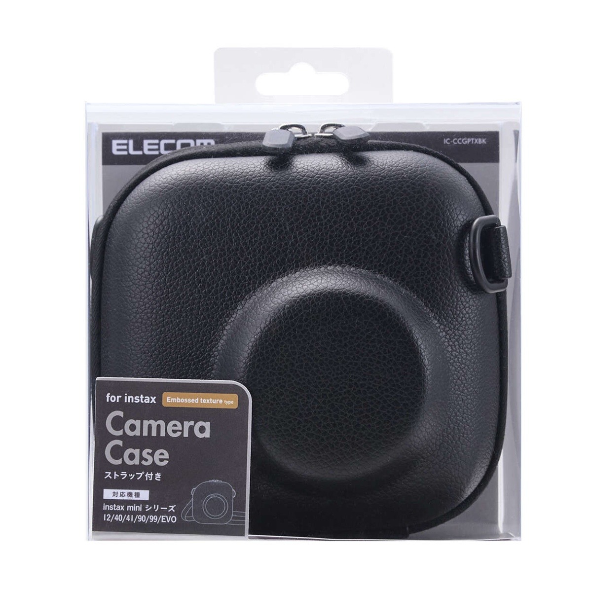 チェキアクセサリ/カメラケース/汎用/miniシリーズ対応/エンボステクスチャー/ブラック【IC-CCGPTXBK】