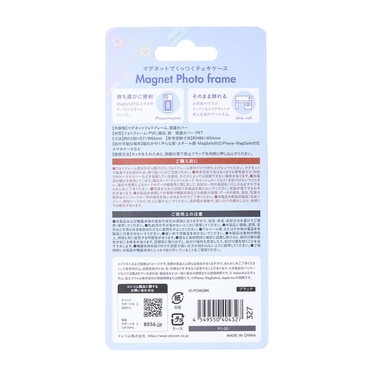 チェキアクセサリ/フォトケース/ぷっくりフレーム/推し活/Magsafe対応/マグネット吸着/カラフル/ブラック【IC-PCMGBK】
