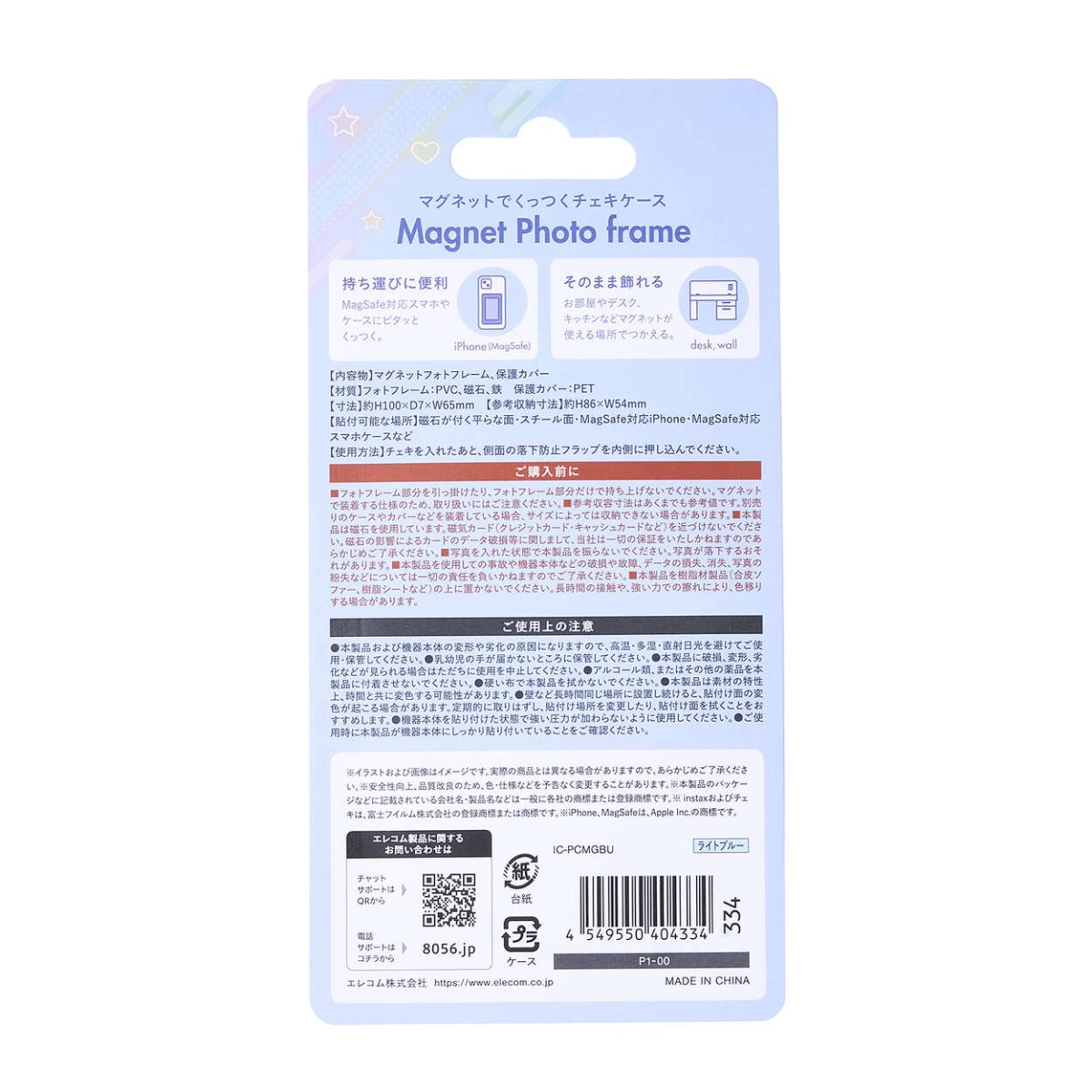 チェキアクセサリ/フォトケース/ぷっくりフレーム/推し活/Magsafe対応/マグネット吸着/カラフル/ブルー【IC-PCMGBU】