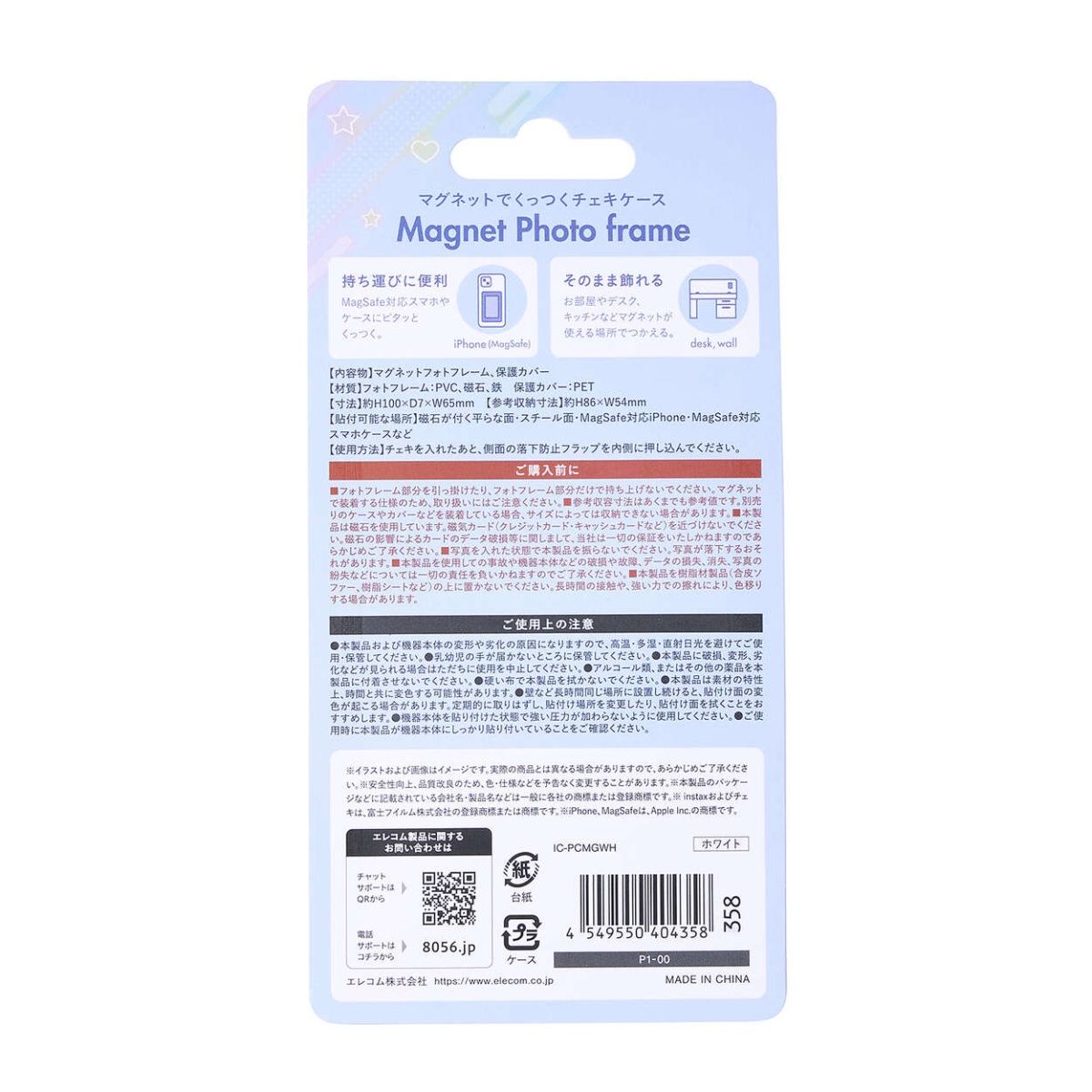 チェキアクセサリ/フォトケース/ぷっくりフレーム/推し活/Magsafe対応/マグネット吸着/カラフル/ホワイト【IC-PCMGWH】