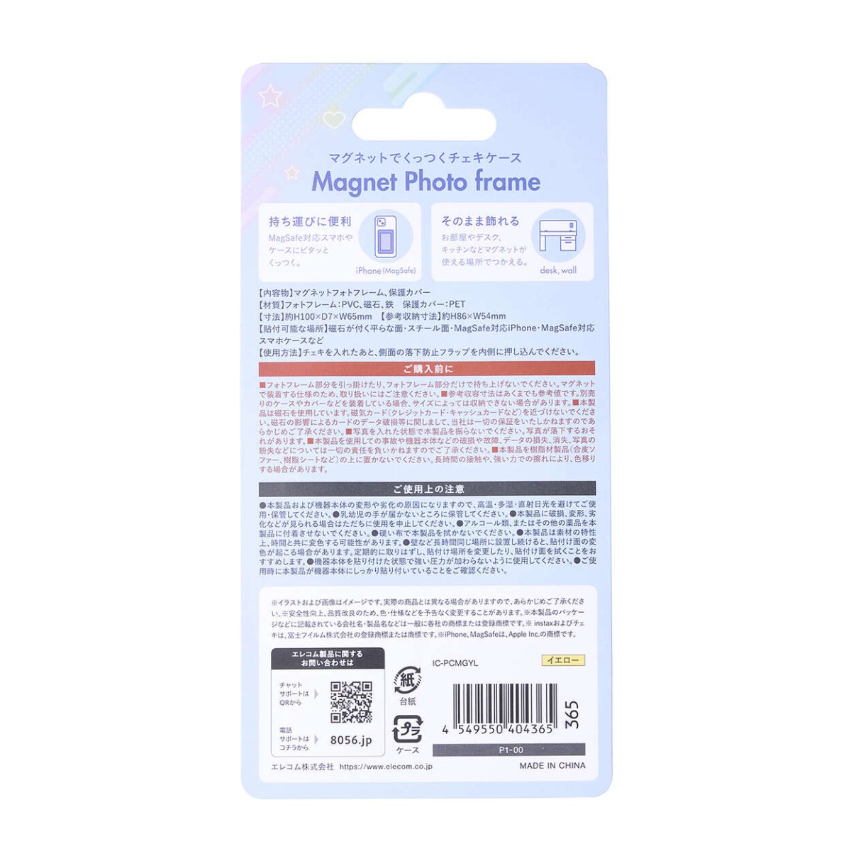 チェキアクセサリ/フォトケース/ぷっくりフレーム/推し活/Magsafe対応/マグネット吸着/カラフル/イエロー【IC-PCMGYL】