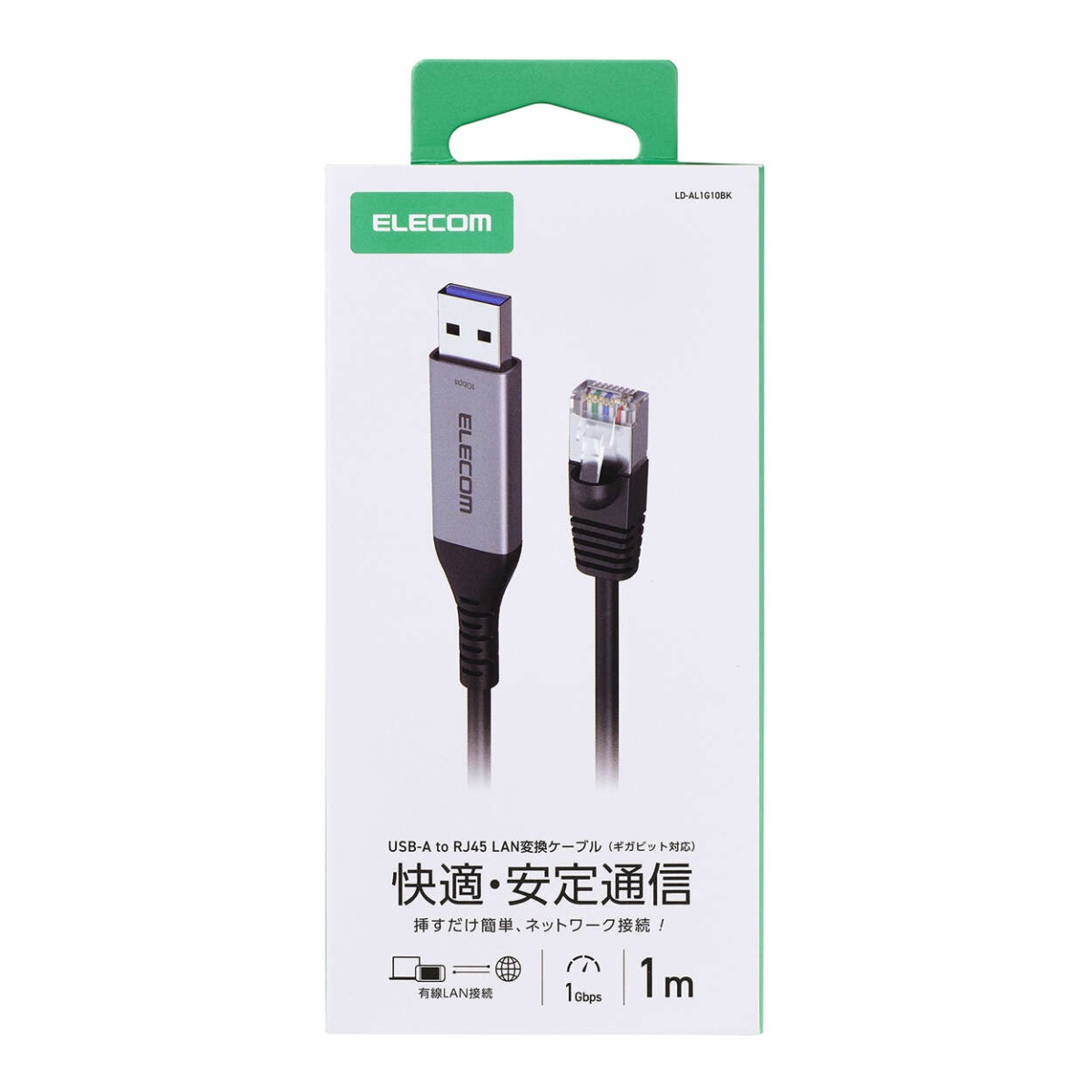 USB-A-LAN変換ケーブル/CAT6/MACアドレスチェンジャー/1.0m/ブラック【LD-AL1G10BK】