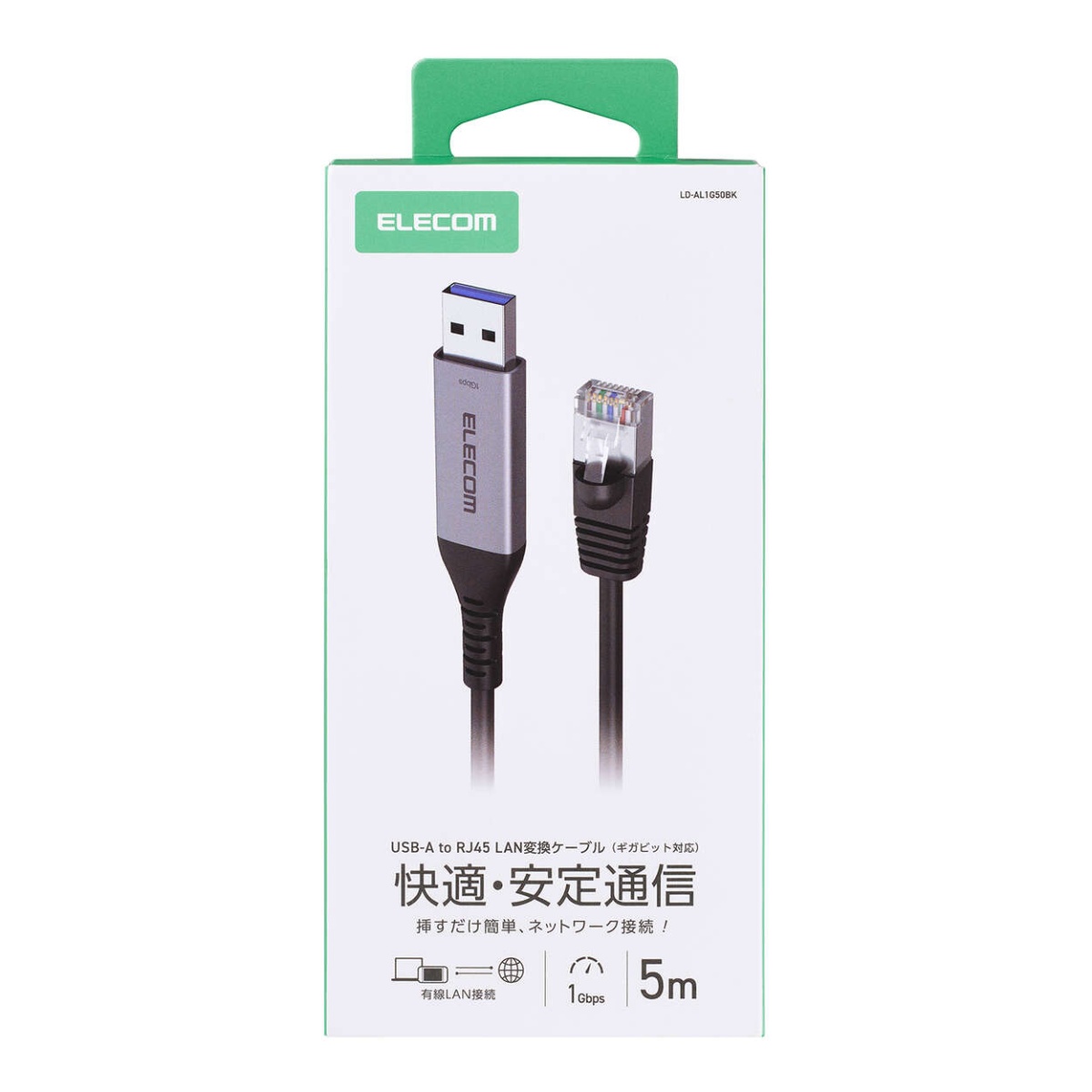 USB-A-LAN変換ケーブル/CAT6/MACアドレスチェンジャー/5.0m/ブラック【LD-AL1G50BK】