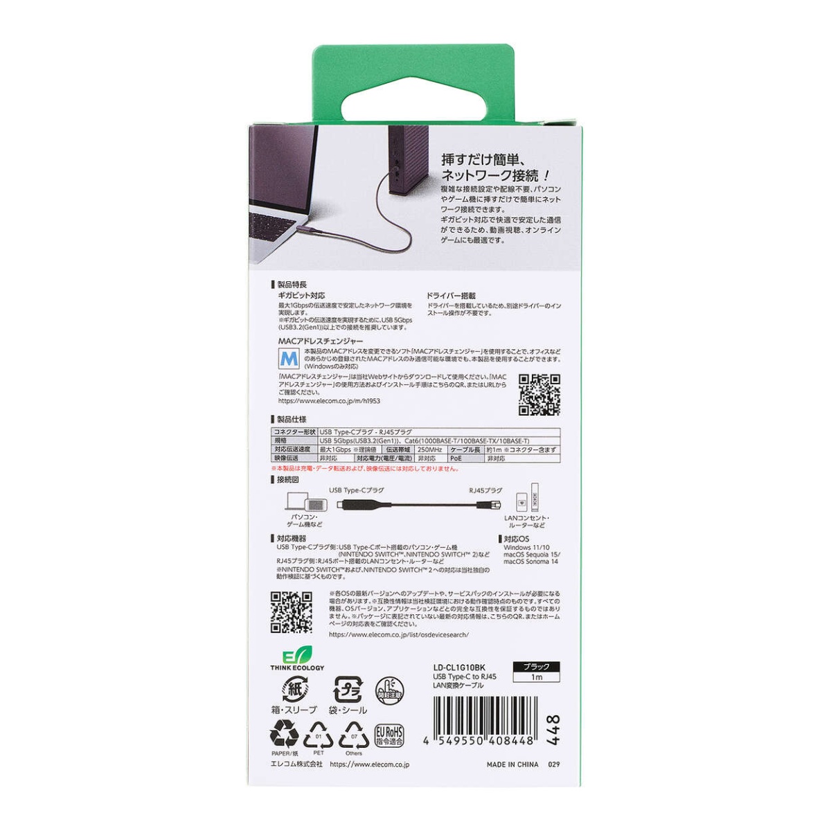 USB Type-C-LAN変換ケーブル/CAT6/MACアドレスチェンジャー/1.0m/ブラック【LD-CL1G10BK】