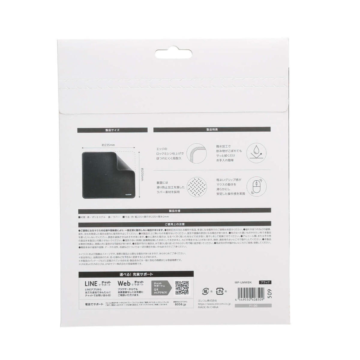 マウスパッド/ファブリック素材/撥水加工/ブラック【MP-LMWBK】