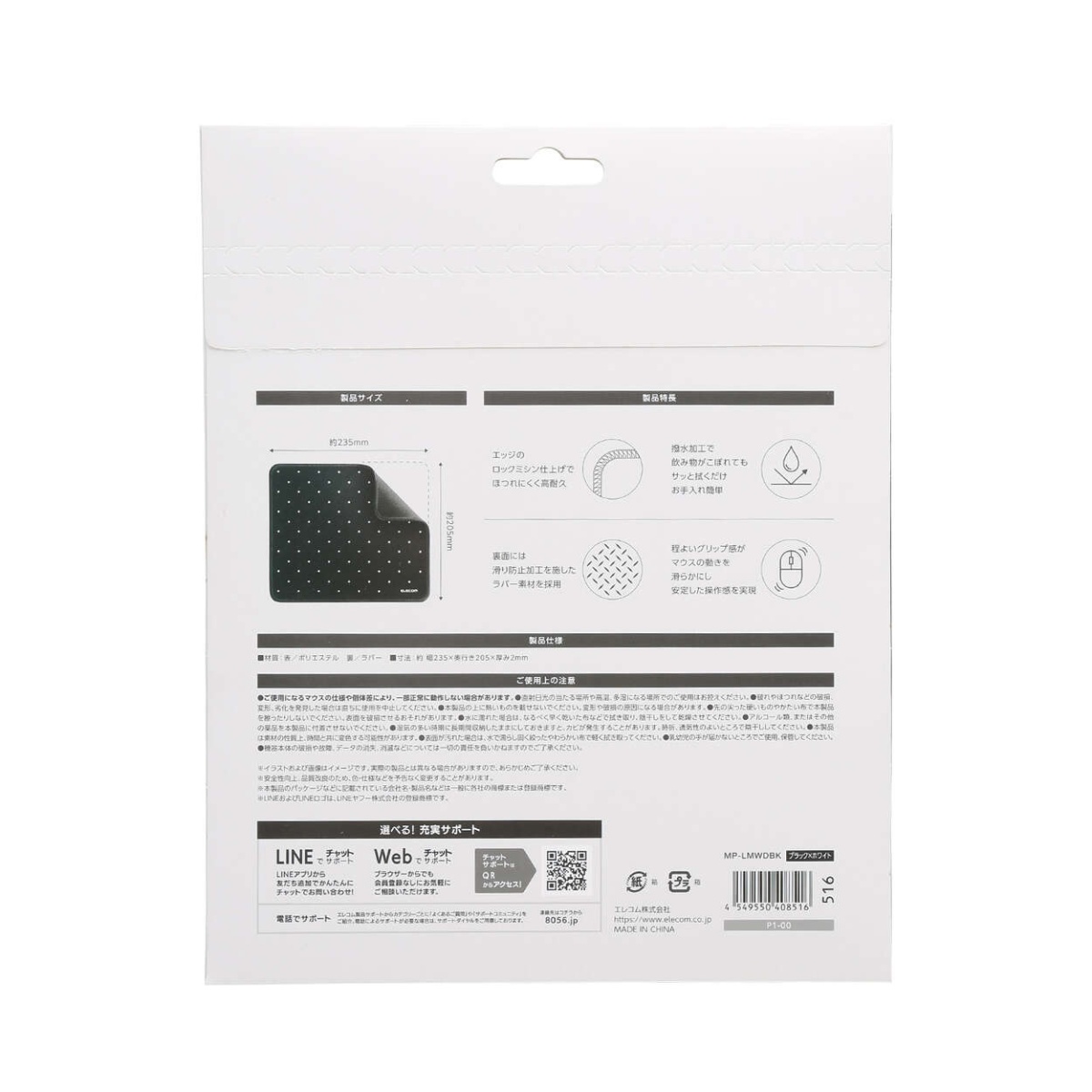 マウスパッド/ファブリック素材/撥水加工/ドット柄/ブラック【MP-LMWDBK】