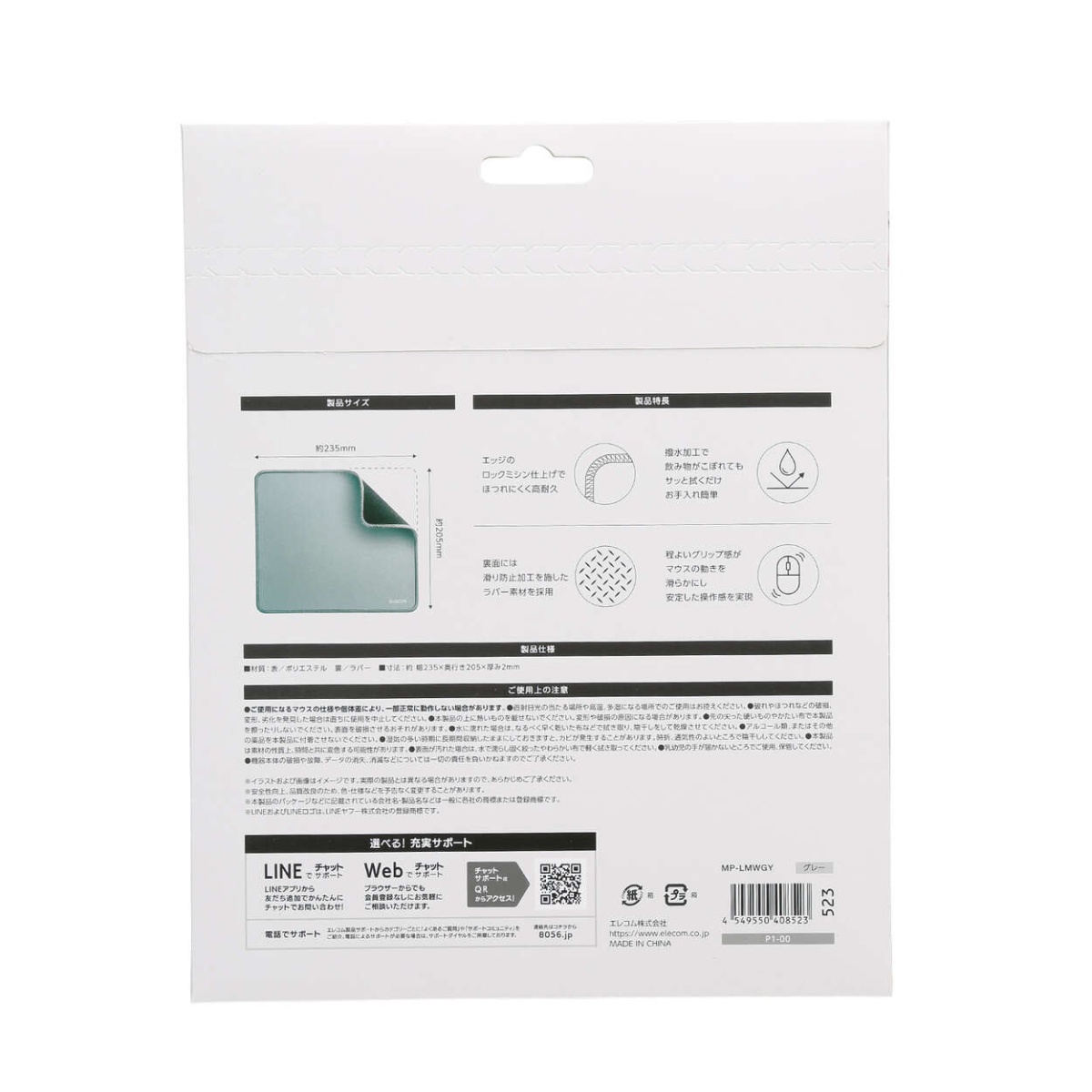 マウスパッド/ファブリック素材/撥水加工/グレー【MP-LMWGY】