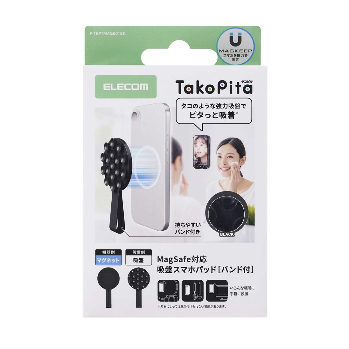 吸盤スマホシリコンパッド/タコピタ/マグネット吸着タイプ/バンド機能付き/タイプ/ブラック【P-TKPTMAGB01BK】