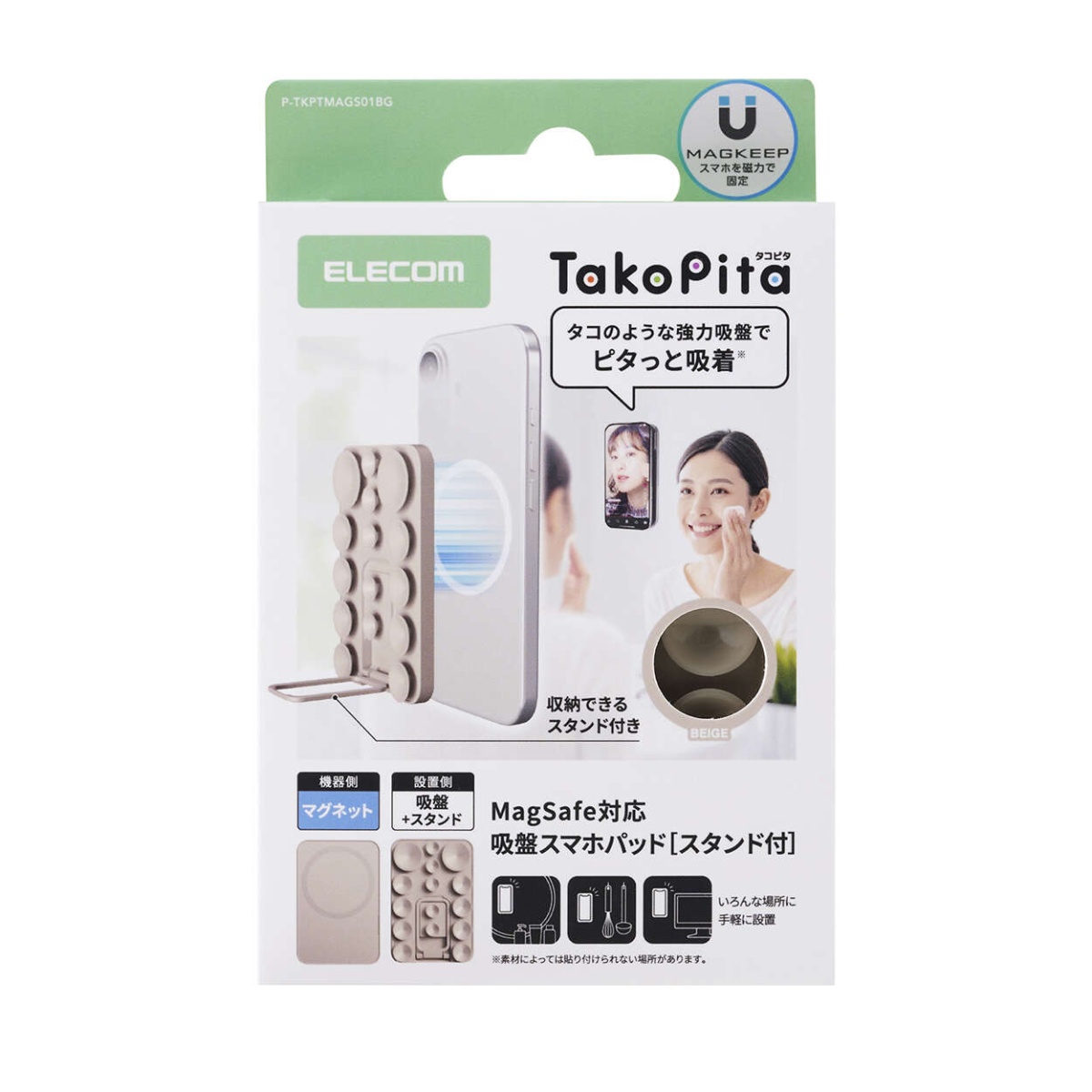吸盤スマホシリコンパッド/タコピタ/マグネット吸着タイプ/スタンド機能付き/タイプ/ベージュ【P-TKPTMAGS01BG】