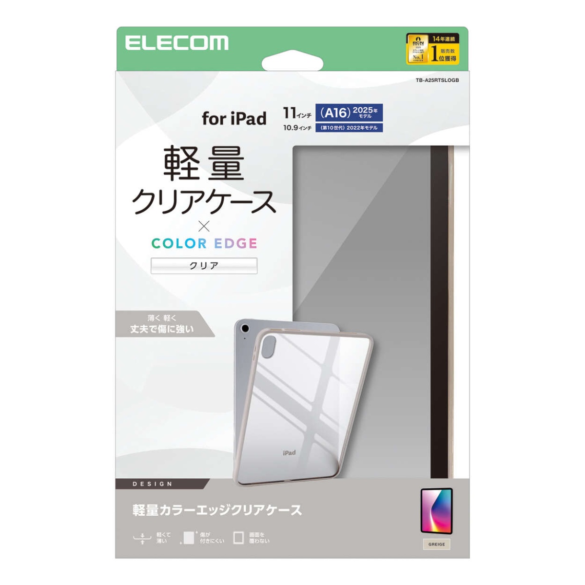 iPad11インチ(A16)/10.9インチ(第10世代)/クリアケース/背面クリア/軽量/カラーエッジ/グレージュ【TB-A25RTSLOGB】